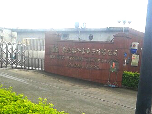 東莞萬(wàn)年富電子有限公司