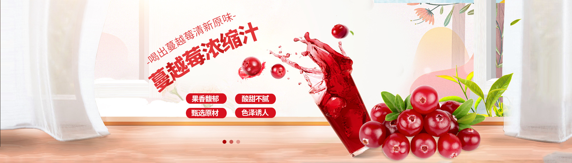 公司作為紅棗原漿/紅糖香精/蔓越莓濃縮汁生產(chǎn)廠家，提供從原料到生產(chǎn)研發(fā)一站式服務(wù)